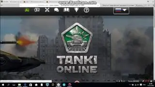 как взломать танки онлайн без читов