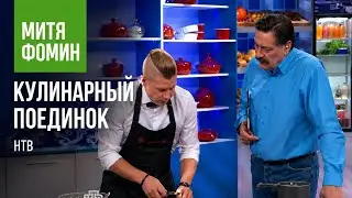 Митя Фомин — 