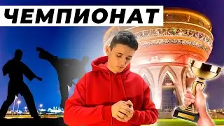 Чемпионат и первенство Казани - 