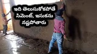 Reduce plastering thickness - Smithika Engineers