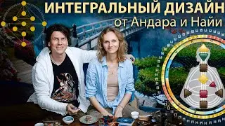 👥 Опыт генераторов. Андар и Найя