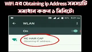 WiFi Obtaining ip Address Problem Solve Bangla || ওয়াইফাই কানেক্ট এর সমস্যা সমাধান করুন সহজে।