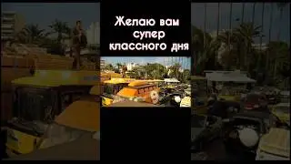 с добрым утром. пусть вам везёт также #доброеутро