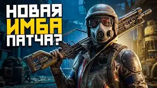 This is the most powerful imba patch in ARC Raiders.