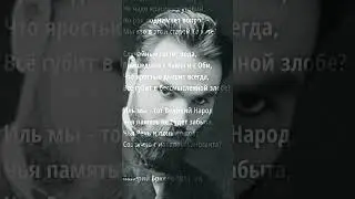 Актуальный стих Валерия Брюсова. 