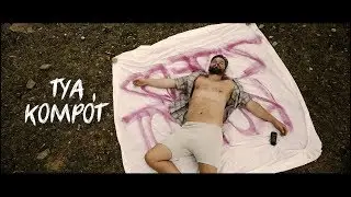 Tya - Kompót  prod. Paul Project (Official video)