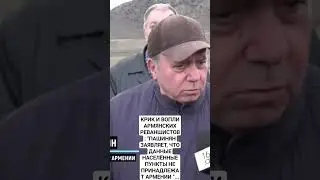 АРМЯНСКИЕ ОППОЗИЦИОНЕРЫ: 