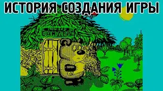Как создавалась игра 