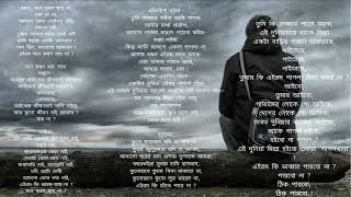 ময়না, মনে করন যায় না, যায় না যে, আসলে কোন বেহেশত নাই, দোযখ নাই, তুমার আমার মাঝে কেউ নাই