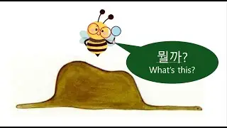 Korean Reading Practice #6 – 뭘까?