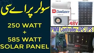DC Inverter AC Load 250 Watt Solar Panel + 585 Watt Solar with PWM Controller & APC 3KW UPS. In Urdu