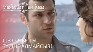 Сіз соғысты түсіне алмайсыз! | махаббат пен жаза - эпизод 15