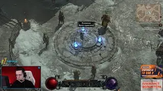 Recrent - DIABLO IV. Стрим 3