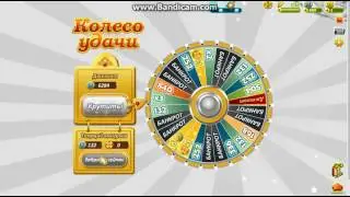 Как заработать искры? 2 ЧАСТЬ (ПРОВЕРКА КОЛЕСО ФОРТУНЫ)