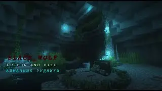 Алмазные рудники - карта Chisel and bits