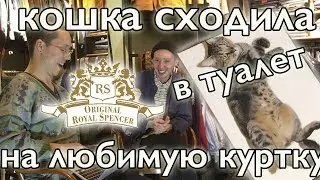 ВЕЩИ И ИСТОРИИ: Дима Руденко о любимой куртке Original Royal Spencer.