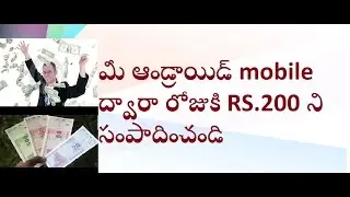 How to Earn Money From Online In Telugu