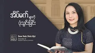⭐️ ”အိပ်မက်ဆိုတာ လွှတ်ချလိုက်ဖို့မှမဟုတ်တာ...
