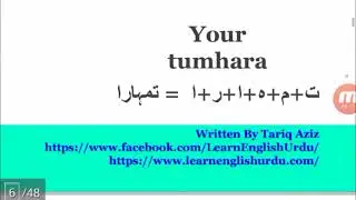 How To Pronounce 