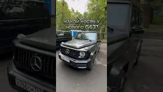 Нашел до чего докопаться😂 #методмалова #автоподбор #g63amg #mercedesamg #авторевизор #w463 #москва
