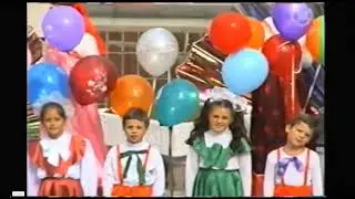 1997 1 сентября Москвичи москвички
