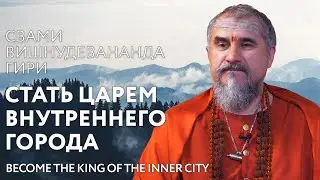 Сатсанг 