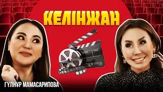Гүлнұр Мамасарипова: Мен тегін жұмыс істемеймін!