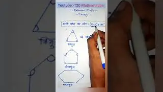 maths Tricks 