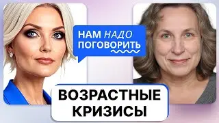 Помочь себе и детям: психолог о том, как справляться с возрастным кризисами