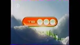 Весенние рекламные заставки (ТВ-3, 01.03.2005 - 31.05.2007)