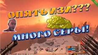 Rust Experimental РЕЙДЫ#24 ИЗИ ДОМ,ИЗИ СЕРА!!!