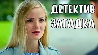 ОНИ ХОТЕЛИ СБЕЖАТЬ, НО... ПРОКЛЯТЬЕ СТАРИННОЙ УСАДЬБЫ НАСТИГЛО ВСЕХ СПУСТЯ ГОДЫ! ЗАГАДОЧНЫЙ ДЕТЕКТИВ