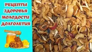 Узвар на меду из сухофруктов | Простой рецепт крепкого здоровья.