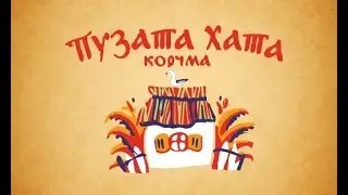 puzata xata