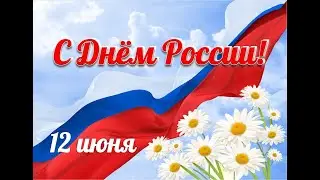 День России МБДОУ 73