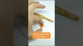 Описание вязания грибочка в вязальном клубе