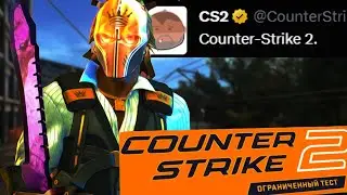 ВСЕ О COUNTER STRIKE 2 / КС ГО НА СОУРС 2