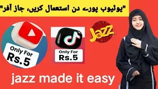 Jazz daily internet package 2025 | jazz net package 2025 | jazz monthly net package 2025