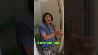 Эксперимент на доброту. Пропустят ли ребенка в платный туалет бесплатно.
