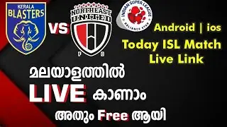 How to watch isl live in mobile | isl live malayalam commentary |isl live apps malayalam|isl 2022