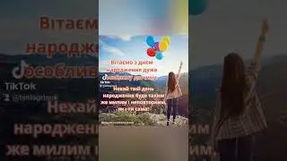 Вітаємо сьогодні Алусю Зднем народження!