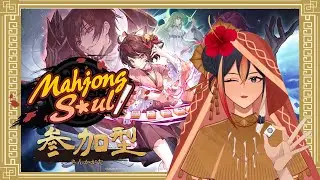 【雀魂】MAHJONG SOUL TRUTH OF THE MASK EVENT LET'S GO!!! 【CN /EN】