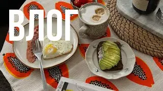 НОВАЯ ОДЕЖДА ДЛЯ ДОМА l ВКУСНЫЕ ПП РЕЦЕПТЫ l ОБНОВИЛА ПРОЕКТ ДОМА