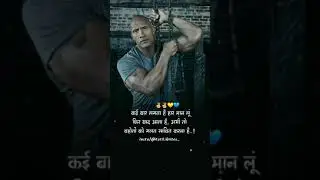 bast motivation line