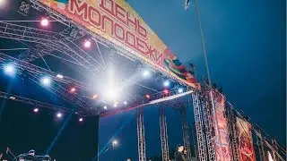 День Молодежи 2017 (Набережные Челны)