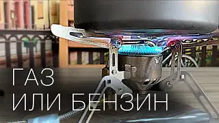 Горелка Kovea Hydra KGB-1305 обзор и сравнение режимов