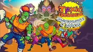 Токсические "Крусадёры" чистят морды. Играю в демо битэмап Toxic Crusaders 2024