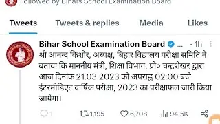 बिहार बोर्ड inter result आज होगा जारी , bihar board 12th result jari