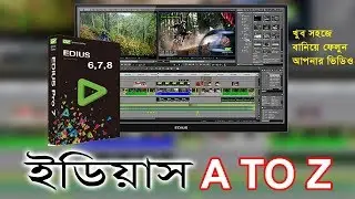 Edius Video Editing Software A TO Z  Bangla Tutorial full episode 2019