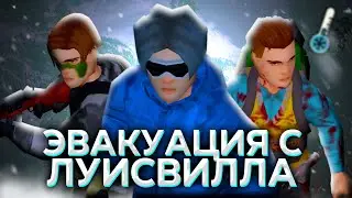 32 ИГРОКА ДОЛЖНЫ ЭВАКУИРОВАТЬСЯ С ЛУИСВИЛЛА В PROJECT ZOMBOID